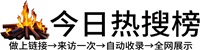 石安镇今日热点榜